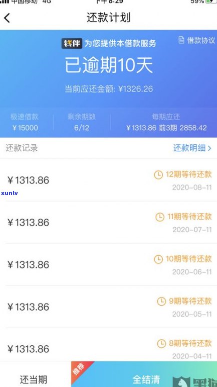 2020月网贷爆通讯录违法吗-2020年网贷爆通讯录违法吗