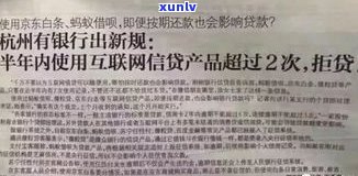 花呗准时还款是不是会作用个人征信？答案解析与应对方法