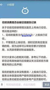 花呗准时还款是不是会作用个人征信？答案解析与应对方法