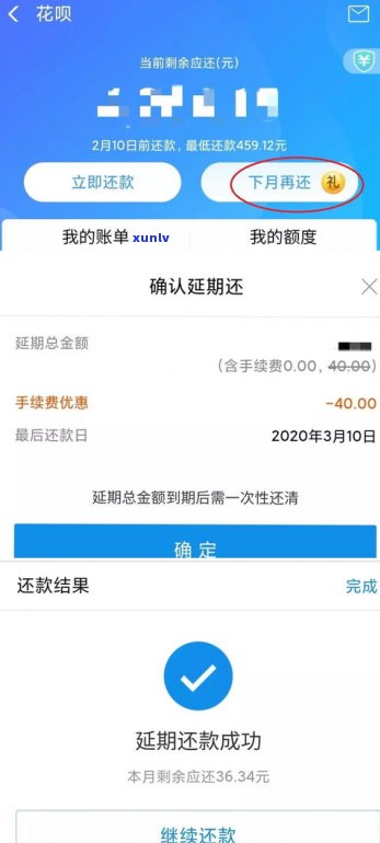 2022疫情下，花呗能否延期还款？知乎客户分享经验与建议