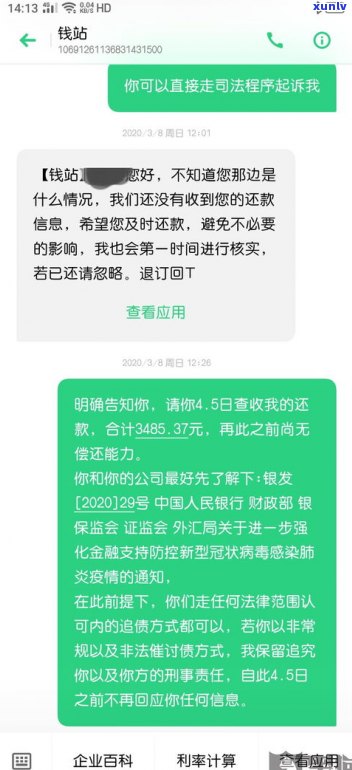 疫情影响下，花呗能否申请延期还款？