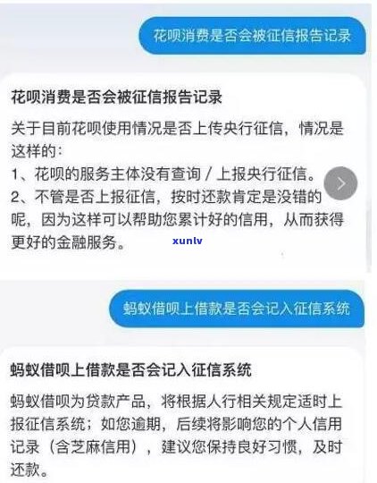 蚂蚁花呗逾期是不是会作用京东白条开通？