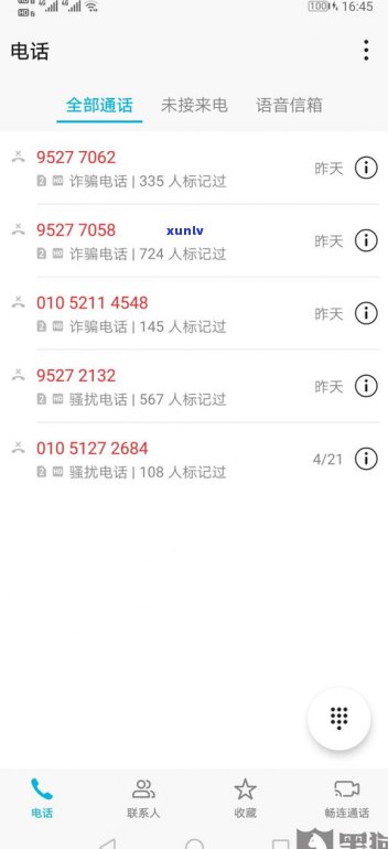 2021月网贷会全面停止催收吗-2021月网贷会全面停止催收吗知乎