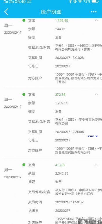 网贷逾期会报通讯录吗？怎样解决避免被爆通讯录？