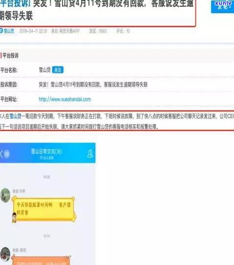 2020网贷逾期是不是仍会爆通讯录？全面解析！