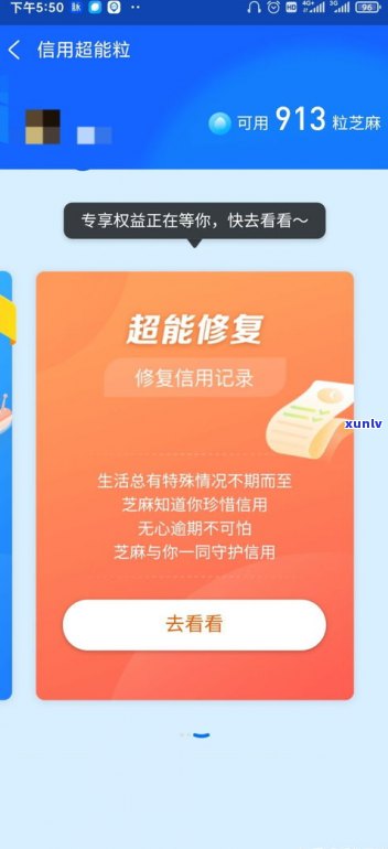 支付宝花呗逾期是不是会上征信？作用大吗？怎样解决？