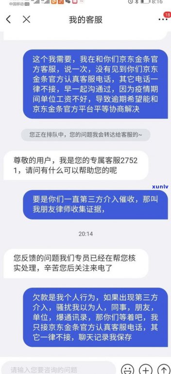 2022网贷催收还敢爆通讯录吗-2022网贷催收还敢爆通讯录吗为什么