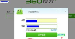 360网贷合法吗-360网贷合法吗,受法律保护吗