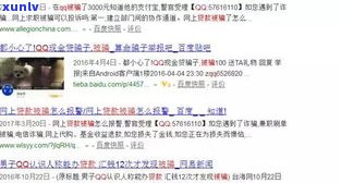 360贷款：正规合法平台吗？可靠吗？来自知乎的答案