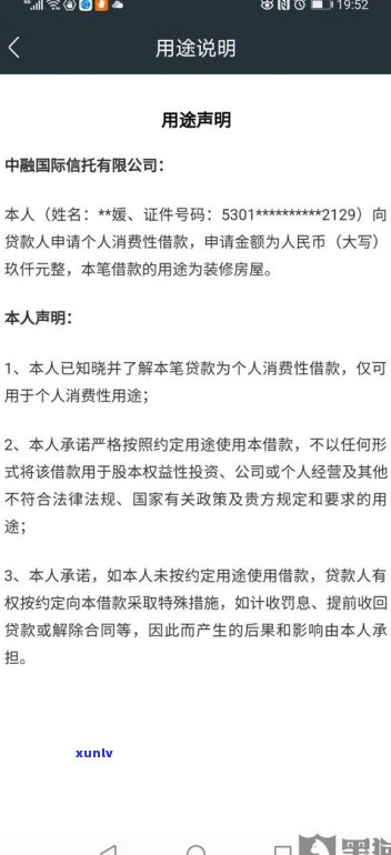 360借条：能否延期？怎样协商延长还款期限？