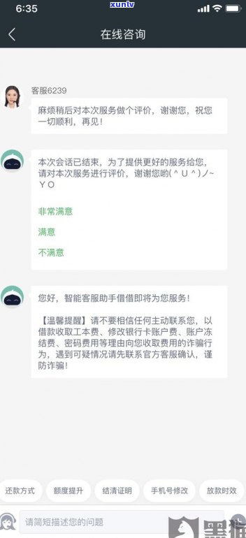 360借条：能否延期？怎样协商延长还款期限？