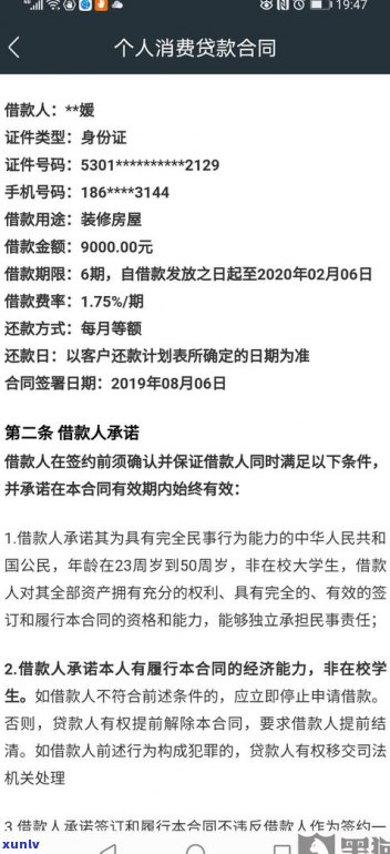 360借条可以延期吗-360借条可以延期吗?