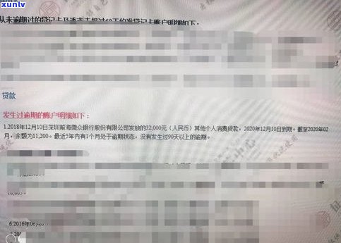 360贷款延期还款操作指南：如何申请、还款流程及常见问题解答