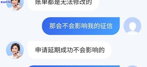 360贷款：怎样申请延期还款？安全性怎样？