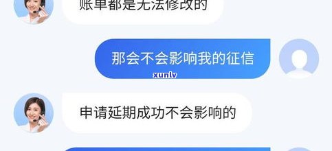 360借贷：如何申请延期还款？