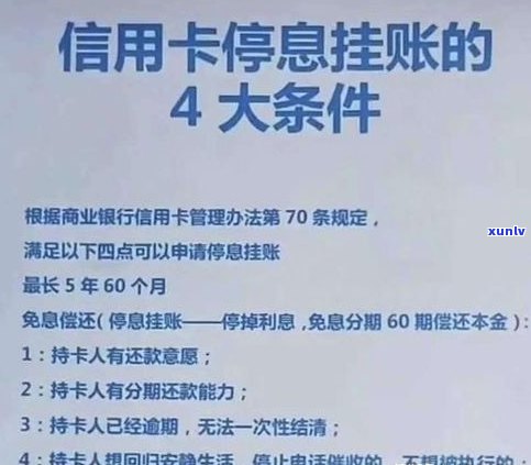 做停息挂账坑死了：作用征信吗？是真的吗？好处与危害全解析