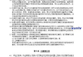 玉镯买卖交易平台：合同模板、夸大宣传与交易信息一网打尽！