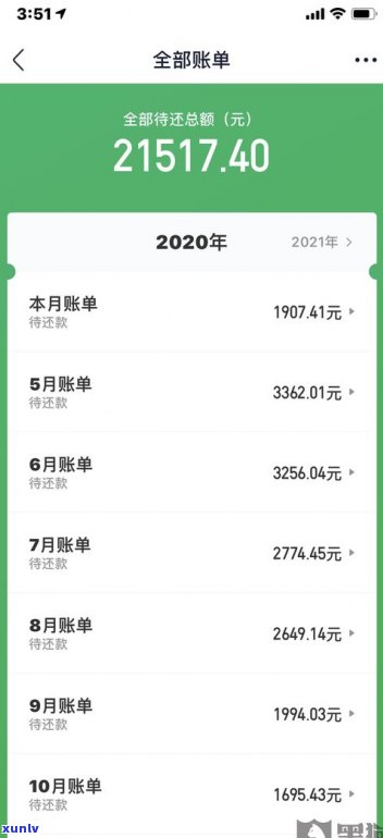 360分期还款：安全、延期还是全额？