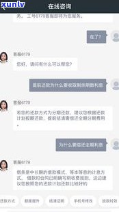 360分期还款：安全、延期还是全额？