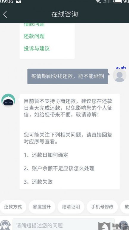 360分期还款：安全、延期还是全额？