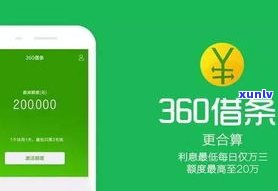 360可以二次分期吗-360可以二次分期吗安全吗