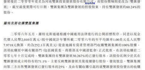 35岁欠款20万：怎样上岸并摆脱债务困扰？