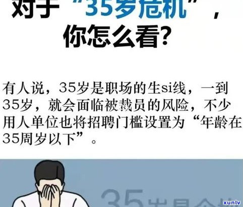 35岁欠了20万，怎样翻身？