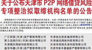 30岁欠10几万是不是毁了？网贷欠20万自救方法、信用卡欠9万坐牢解决办法及25岁儿子欠大量网贷应对策略