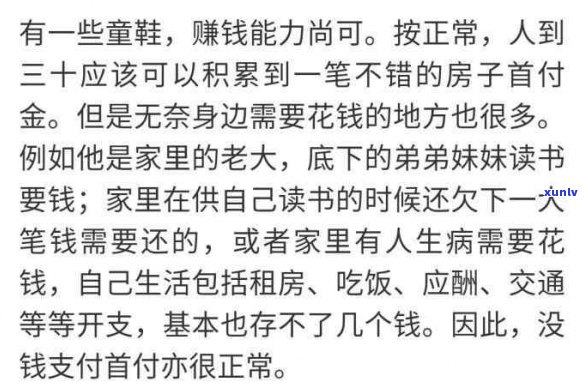 30岁欠10万的人多吗-30岁欠10万的人多吗知乎