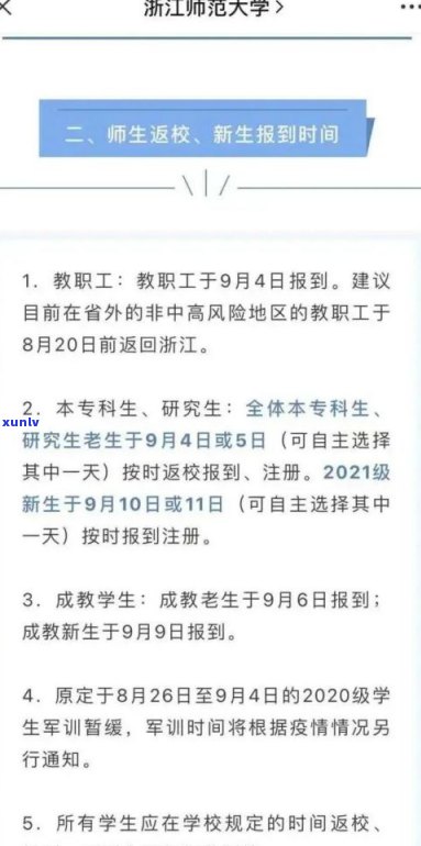 360分期可否延期还款？能否推迟、提前还款或一次性还清？