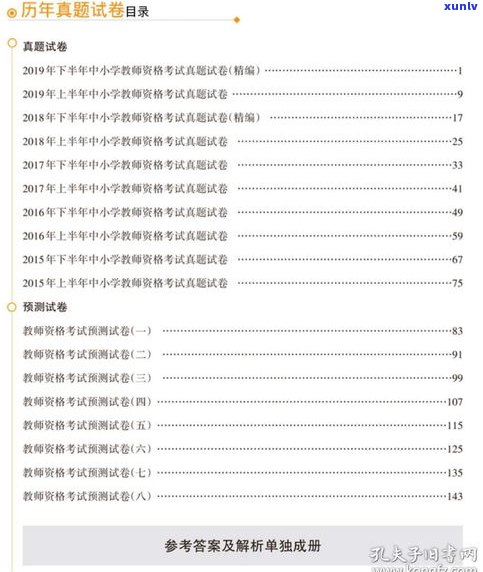 普洱茶考试视频：基础知识、试题与品鉴师考核教程