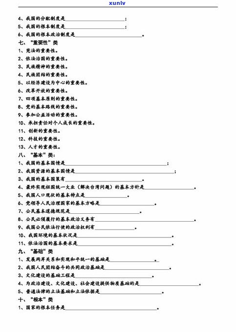 普洱茶考试视频：基础知识、试题与品鉴师考核教程