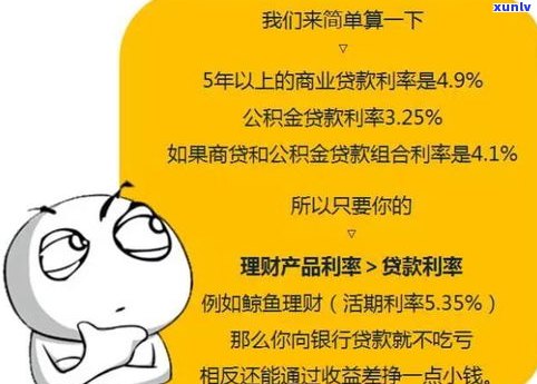 30岁负债50万：怎样翻身并活下去？