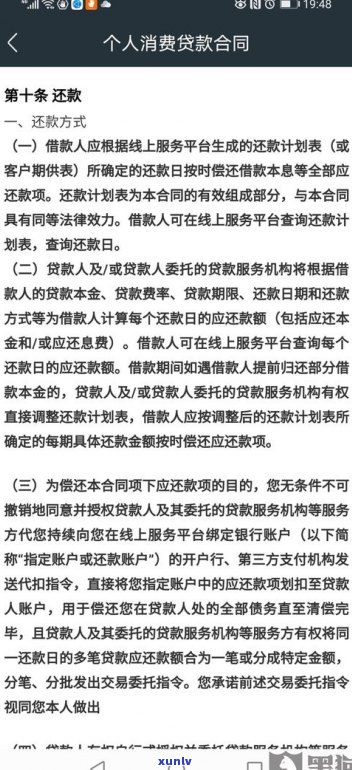 360可以协商延期还款吗-360借条逾期真实经历