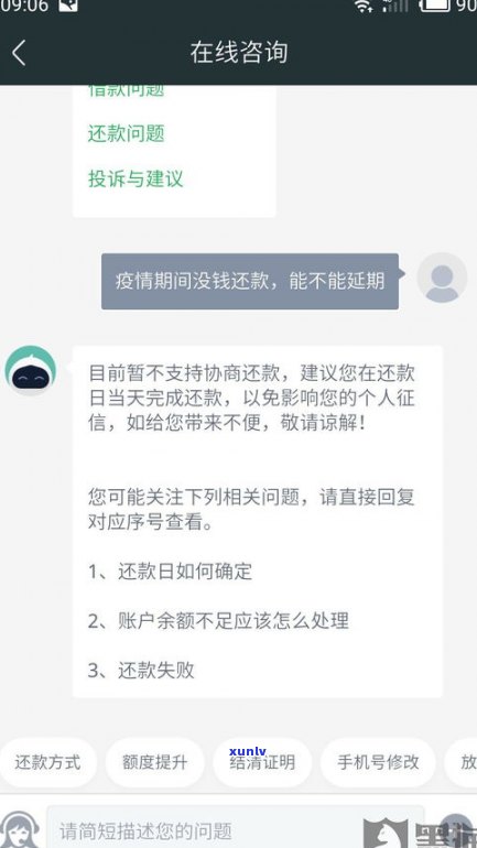 360可以协商延期还款吗-360借条逾期真实经历