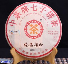 中茶所有普洱茶类-中茶所有普洱茶类产品