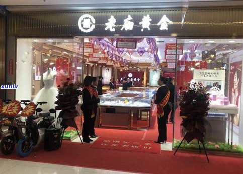 熙尊珠宝：真玉品质，多家门店，官方旗舰店在淘宝