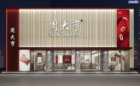 熙尊珠宝：真玉品质，多家门店，官方旗舰店在淘宝