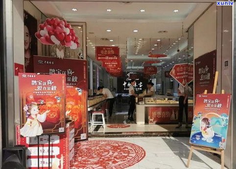 熙尊珠宝：真玉品质，多家门店，官方旗舰店在淘宝