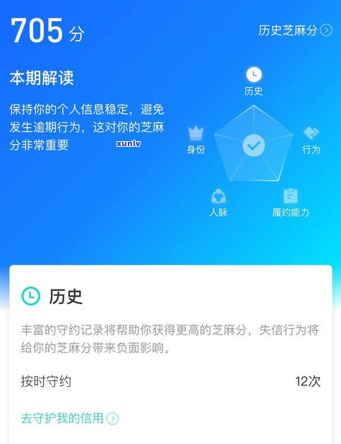 360逾期是不是会作用支付宝借呗的采用？答案在这！