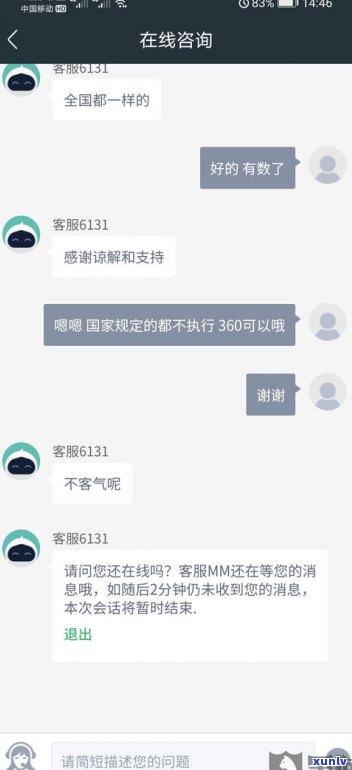 360借条可以协商慢慢还吗？真的吗？安全吗？