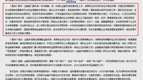 360贷款能协商延期还款吗？延期期限及申请方法全解析