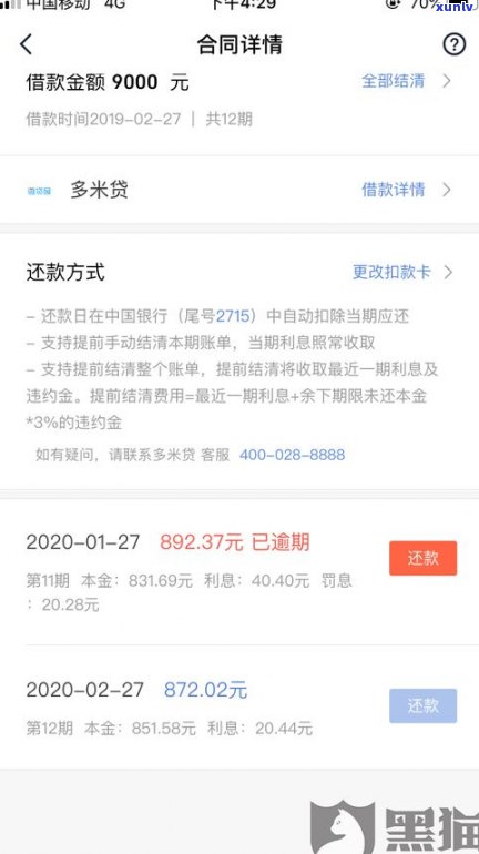 360贷款能协商延期还款吗-360贷款能协商延期还款吗多久