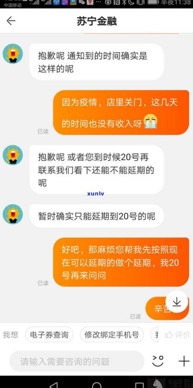 360可以延期几天还款？申请流程及留意事项全解析