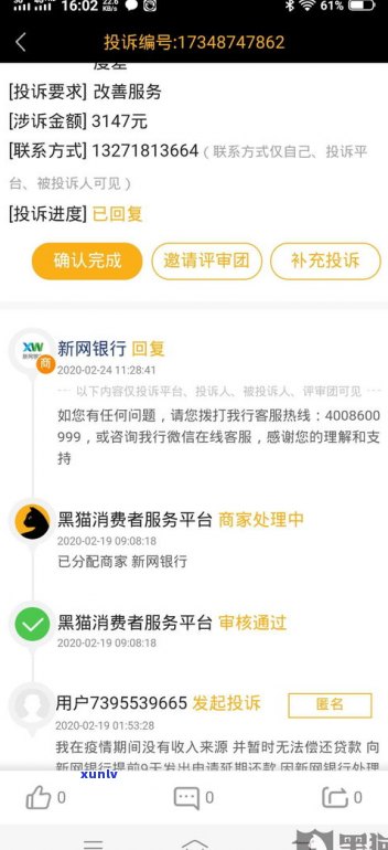 360贷款可以延期多久？是不是可以延期一个月或申请延长还款期？