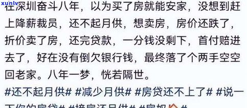 30岁负债几十万：仍有期望吗？女性在三十多岁时负债数十万是不是有可能翻身？