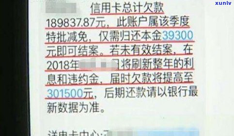 3万信用卡逾期多久会被起诉？影响因素与后果解析