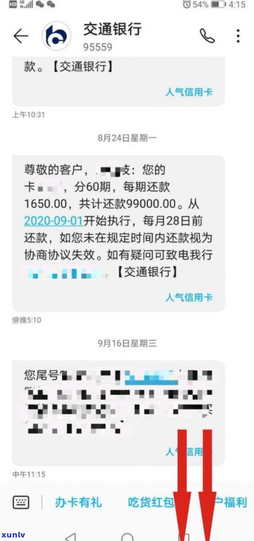 3万以下信用卡逾期会立案吗-3万信用卡逾期会坐牢吗