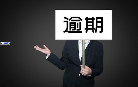 信用卡30万还不上可能面临刑罚，具体判多久？还款无望应寻求解决方案