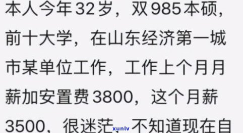 35岁负债20万我该怎么办？生存还是破产？